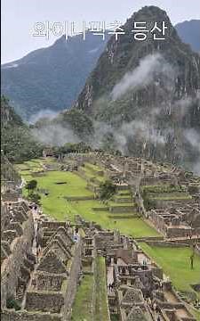 Huayna Picchu Trekking in Peru, a mountain with a panoramic view of Machu Picchu