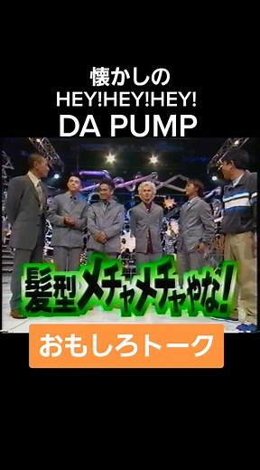 DA PUMP: The Evolution of the Legendary J-Pop Group