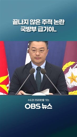 Ministry of National Defense: "In this defense white paper..." #Shorts #NorthKorea #MainEnemy #MND