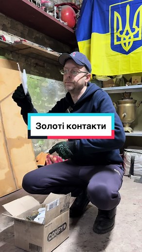 Золоті контакти: Чому вони важливі?