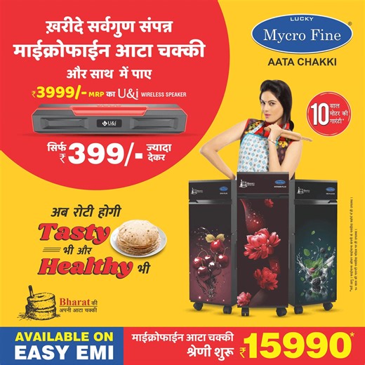62K views · 342 reactions | "Fresh atta. Pure health. Every day at home ! Switch to Mycrofine—Bharat Ki Apni Atta Chakki | Mycrofine Atta Chakki | Facebook