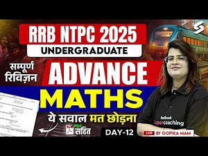 RRB NTPC 12th Level Maths Class 2025 | Advance Maths Revision Class | RRB NTPC Maths Practice Class