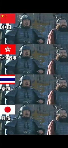 Three Kingdoms Dub Battle ⚔️ Mandarin vs Japanese vs Thai vs Cantonese!