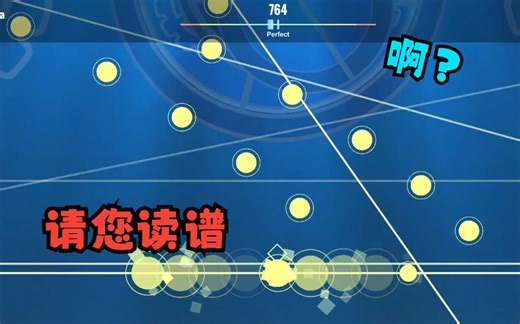 [Notanote二测魔王] Chronomia天文钟谱面解析