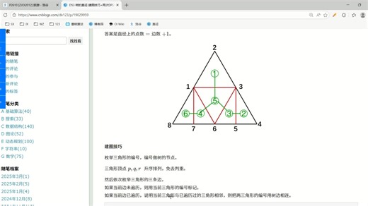 D53 树的直径 建图技巧 两次DFS P2610 [ZJOI2012] 旅游