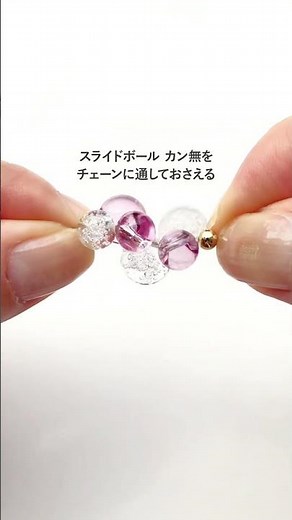 【貴和レシピ】通すだけで作れる簡単涼しげネックレス