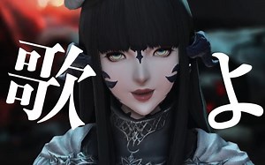 【FF14/GMV/龙娘剧情向】真讨厌啊，你们都那么幸福吗？