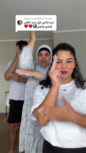 Arab TikTok Dance Routine by Three Friends