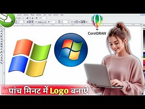 "CorelDRAW में विंडो लोगो कैसे बनाएं"coreldraw me window ka logo kaise banaye #WindowLogo #CorelDRAW