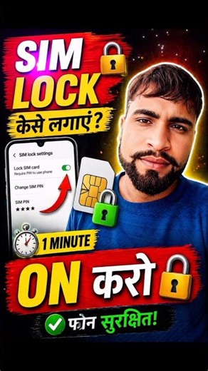 How to set up a SIM lock? 😱 1 minute! How to set up a pin lock on your SIM card #viral