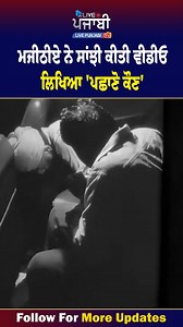 214K views · 1.1K reactions | ਮਜੀਠੀਏ ਨੇ ਸਾਂਝੀ ਕੀਤੀ ਵੀਡੀਓ ਲਿਖਿਆ 'ਪਛਾਣੋ ਕੌਣ' | Live Punjabi Tv | Facebook