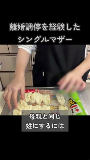 離婚後の手続き、これ忘れる人多い