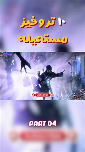 Trophies مستحيله Part 04 #gaming #trophy #dmc #devilmaycry5