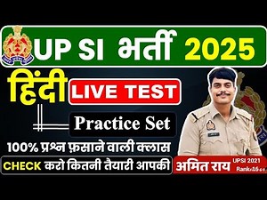 UP SI HINDI PREVIOUS YEAR QUESTION PAPER | UP SI HINDI | UPSI HINDI CLASSES