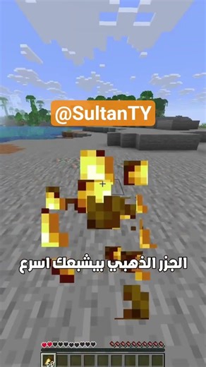 MINECRAFT هل يعتبر اور جولد عديم الفائدة #gameplay #minecraft #gaming #shorts #relaxing #memesdaily
