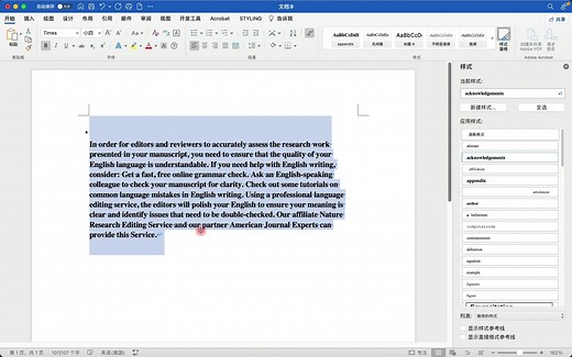 使用Springer施普林格出版社word模板进行论文手稿编辑