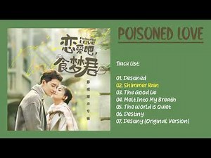 Poisoned Love OST / 恋爱吧食梦君 [Full OST]