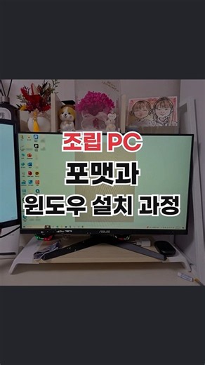 Custom PC Repair: Data Backup, Formatting, and Windows 10 Installation