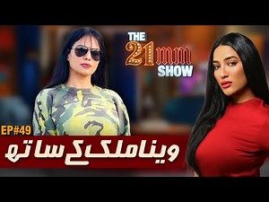 Veena Malik (Pakistani Actress) Exclusive Interview in The 21mm Show with Mathira | Ep #49