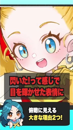 眉毛の高さが意外と大事な件