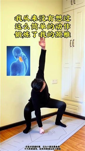 Cervical Vertebrae Workout Made Easy