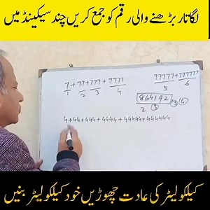 21K views · 411 reactions | Amazing maths tricks#maths#mathstricks | My Allrounder Sir | Facebook