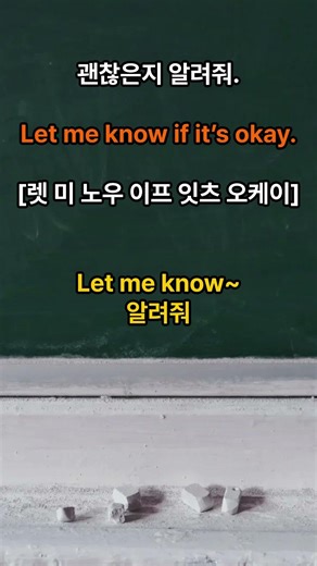 Let me know if it's okay #BeginnerEnglish #EnglishConversation #SeniorEnglish