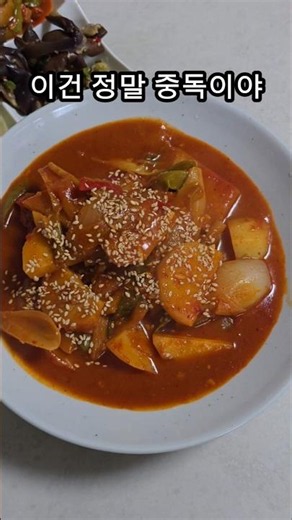 한입 EP.71 l 매운감자조림 | Spicy Braised Potatoes