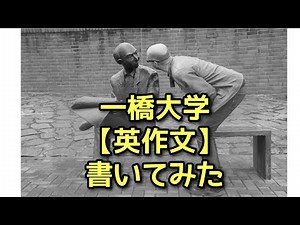 How to pass Hitotsubashi University with English essays [Writing]
