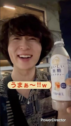 無糖ミルクティーあったんか🌙飲みやすくてめちゃ美味い！✨🥛#午後の紅茶 #365 #毎日投稿 #毎日配信 #ジュース #美味しい #癒し #散歩 #楽しい #趣味 #歌手 #ひとり旅 #グルメ