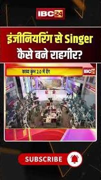 इंजीनियरिंग से Singer कैसे बने राहगीर? #shorts #rahgir #rahgirsinger #engineertosinger #musicjourney