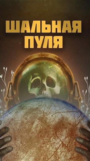 Шальная пуля в Barotrauma
