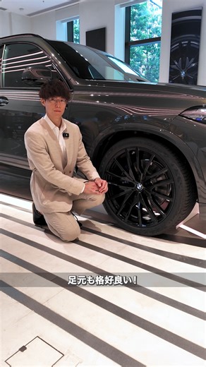 34K views · 420 reactions | 【BMW X5 Edition Shadow のここがポイント】...