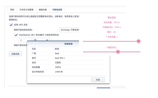 【ESP_UPS】用8266模拟群晖不断电服务器协议
