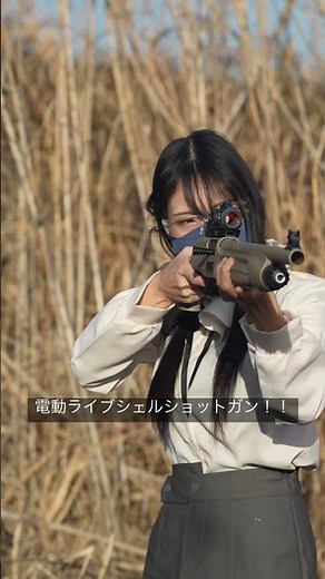 史上初！！電動ライブシェルショットガン！！#airsoft #レビュー #shorts