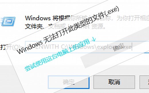 【TSX-2nd】当Windows告诉我它打不开exe文件时