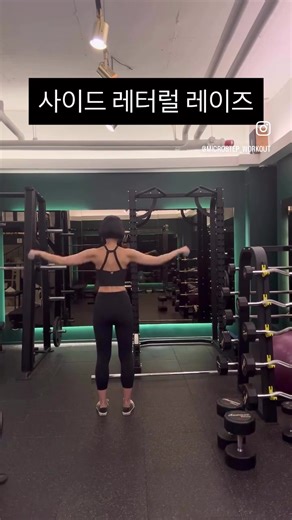 어깨 운동으로 팔뚝살 없애는 법