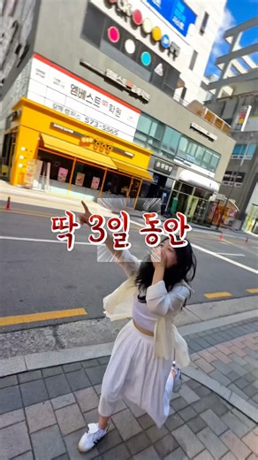 와..딱 3일 동안 모다아울렛 구리남양주점 리뉴얼 1주년 행사를 진행한다고 하니 꼭 가보자꾸👍 더 자세한 내용은 댓글 확인해 주세요.