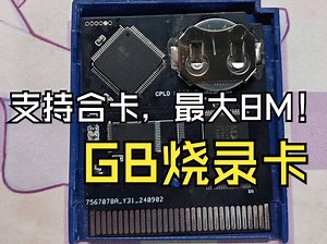 一款基于CPLD的MBC5烧录卡