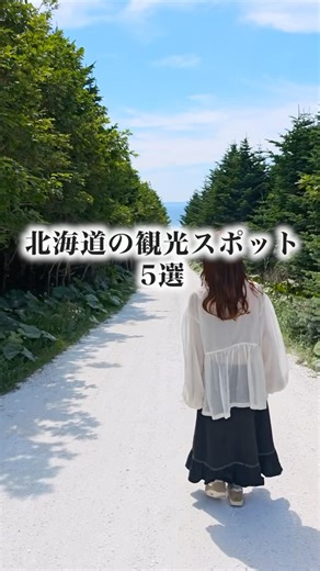 [Top 5 tourist spots worth visiting in 2025] We've compiled a list of the places we visited this ...