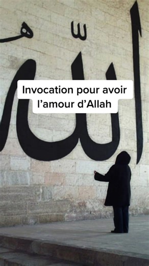 Invocation pour avoir l’amour d’Allah