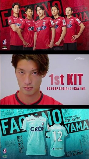2026SPオーセンティックユニフォーム 発売のお知らせ #ファジアーノ岡山