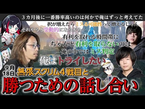 【LTKシーズン２】コールもローテもいい感じ！！の無限スクリム４戦目と、その後の真面目な話し合い PD CORE vs ZERO DIVISION