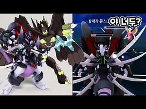GBL에 아머드 뮤츠 쓰는 사람이 나 말고 또 있네?? 뮤츠 vs 뮤츠 [포켓몬고]