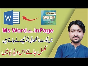 How to convert inPage to Ms Word || Inpage Urdu to Ms Word