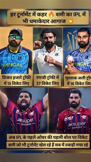 Ek hi naam… har jagah dominance 🔥👇👉 Mohammed Shami #ipl #mohmmadsami #LSGVSDC