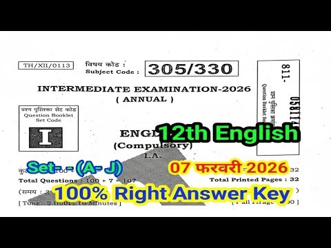 12th Arts English Answer Key 2026 | Bihar Board 12th English Answer Key 2026 | 12th English 7 Feb