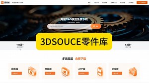 这个免费的机械模型下载插件，还不快快用起来！