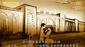 婚礼沙画制作*婚礼沙画故事怎么写*婚礼沙画开场