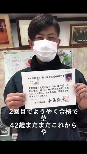 1級土木施工管理技士試験合格の秘訣